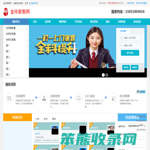 北京家教,北京家教网,北京家教中心,北京家教辅导机构,北京中小学家教