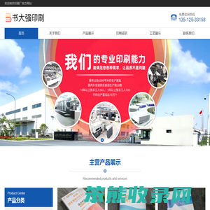 南京印刷厂家