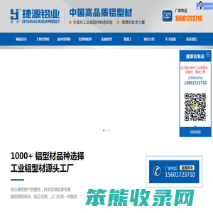 工业铝型材