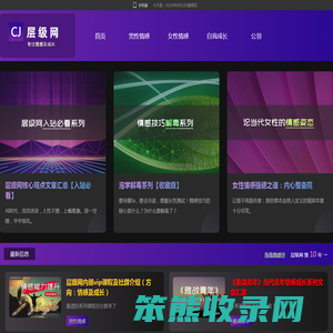 层级网