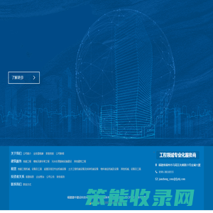 建中建设发展有限公司