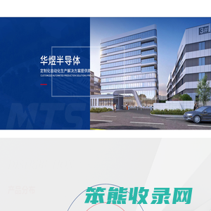 苏州茂特斯半导体科技有限公司