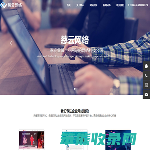 宁波慈云网络科技有限公司