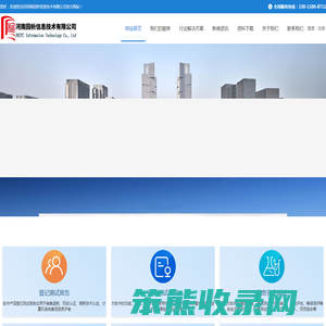 河南回析信息