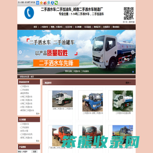 二手洒水车