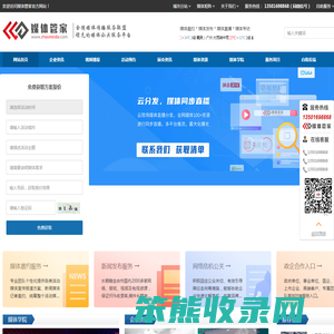 媒体管家网