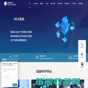 智能制造业生产车间管理MES系统