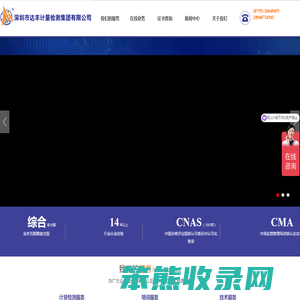 达丰计量
