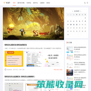 锦仑租号网