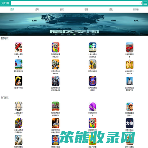 元皮应用商店