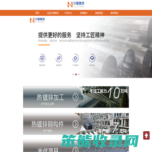 钢结构加工制作