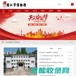 潜江市博物馆