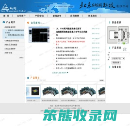 北京纳测科技