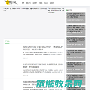 塑颜整形网