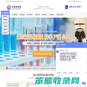 配方分析,成分分析,水质检测,食品检测,化妆品检测,气体检测,第三方检测机构排名