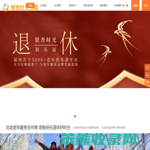 银杏时光传媒