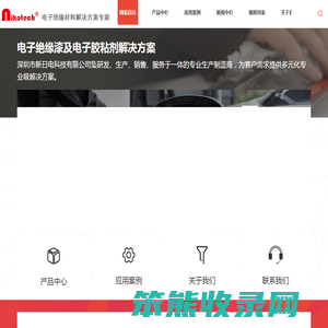 一体成型电感高温绝缘漆
