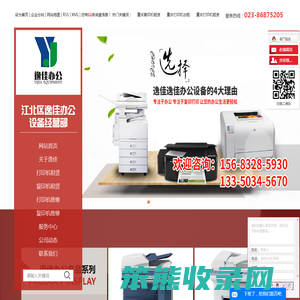 重庆复印机租赁