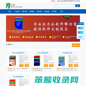 珠海奈末科技有限公司