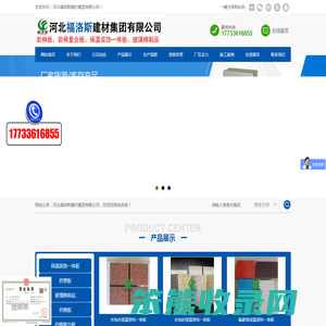河北福洛斯建材集团有限公司