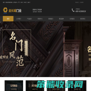 北京金长城门窗有限公司