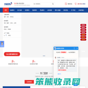 美国移民