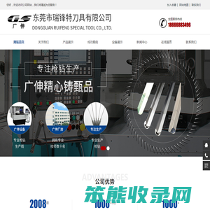 东莞市瑞锋特刀具有限公司