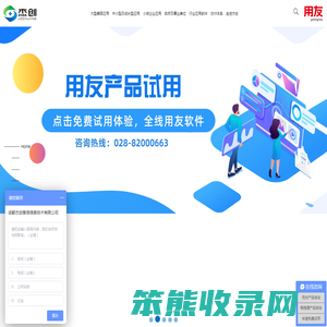 成都杰创普信信息技术有限公司