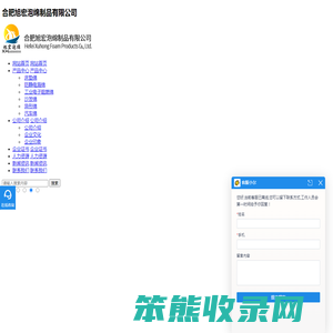 海绵生产厂家