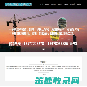 柳州附近钢管租赁公司