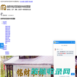 安徽防腐木加工