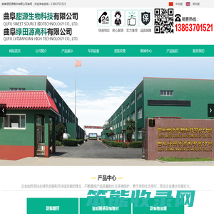 葡萄糖基甜菊糖苷