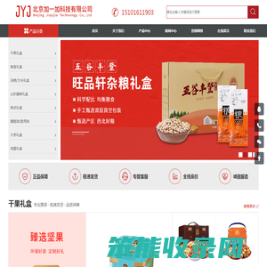 春节年货礼品团购