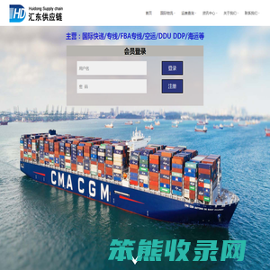 湖南汇东供应链有限公司