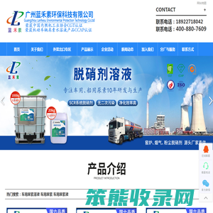 船用尿素溶液,船舶尿素溶液,轮船尿素溶液加注,客船尿素溶液加注