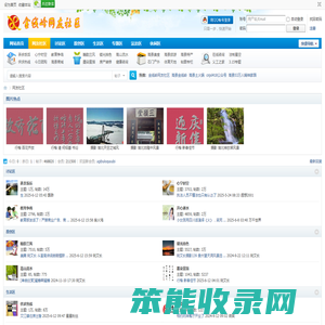 网友社区