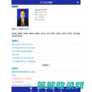 石河子律师