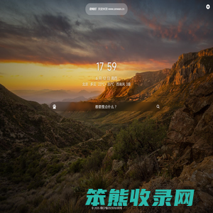上网从这里导航