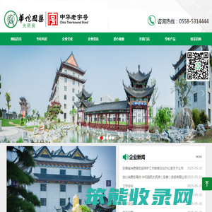 华佗国药大药房（安徽）连锁有限公司