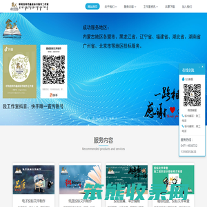 呼和浩特市做标书