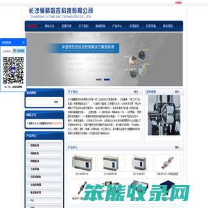 数控系统