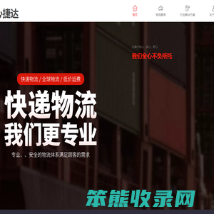 顺心捷达