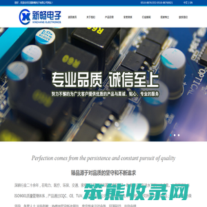 无锡新畅电子有限公司