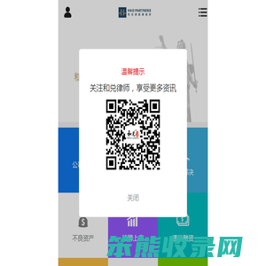 和兑