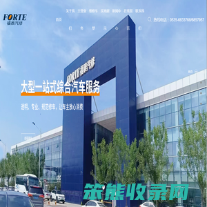 烟台汽车维修