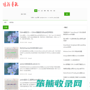 陈派导航