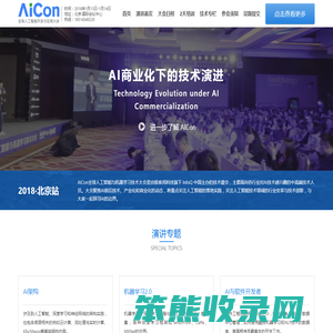 AICon