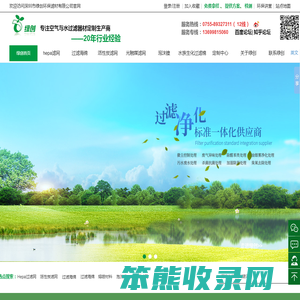 深圳市绿创环保滤材有限公司