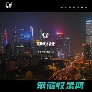 广东恒泰