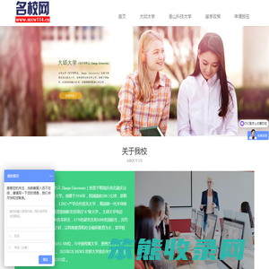 名校网